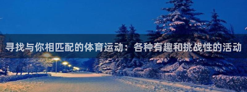 下载风速体育